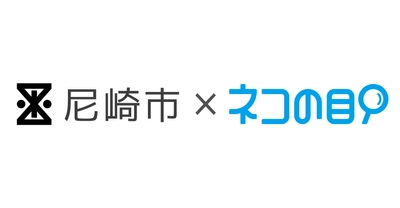 尼崎市役所 マイナンバーカード塚口窓口の混雑・空き情報を スマホで確認できるサービスを6月26日より提供開始