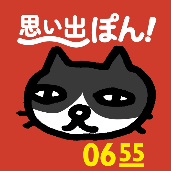 あたし、ねこ