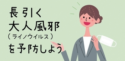 寒暖差による免疫力低下に注意！Webサイトで新コラムを公開 　おかめ「納豆サイエンスラボ」が長引く不調の原因に迫る