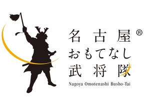株式会社三晃社　名古屋おもてなし武将隊事務局 