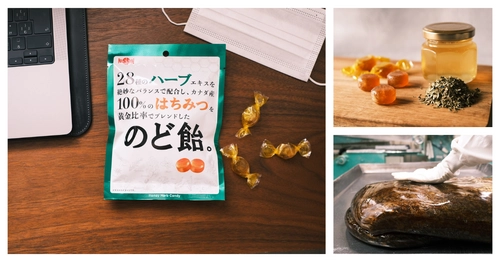 黒糖入り黒飴の元祖が“飴”でコロナ対策に挑戦！ 老舗メーカーが独自技術の黄金比率で開発した 新商品の『のど飴』を3月15日より販売開始