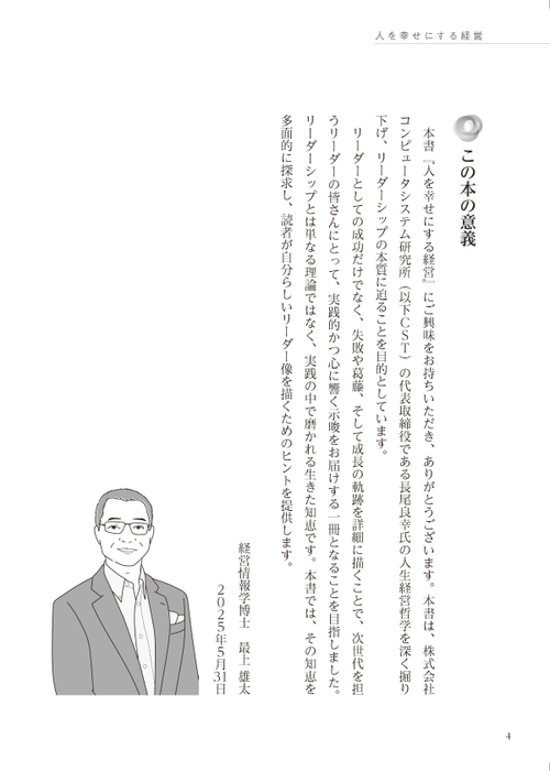序文3