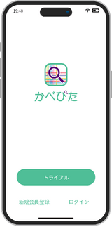 壁紙識別AIアプリ【かべぴた】スマートフォン