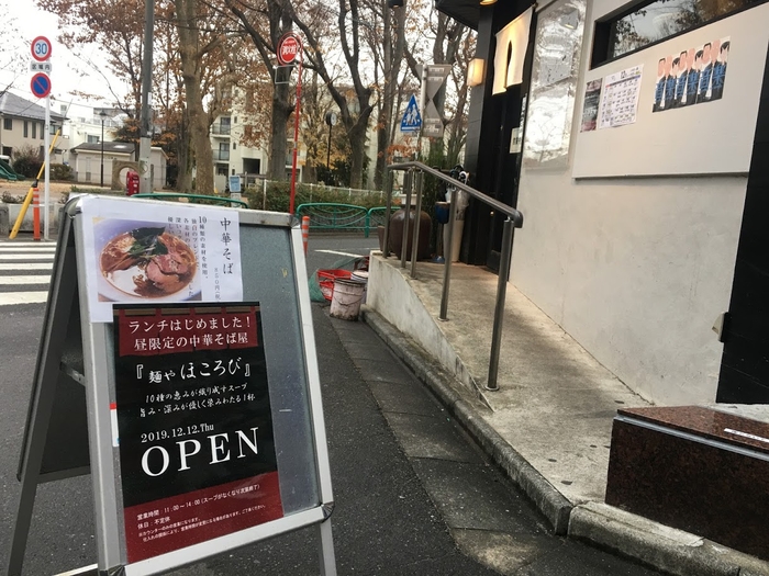 高円寺時代の外観