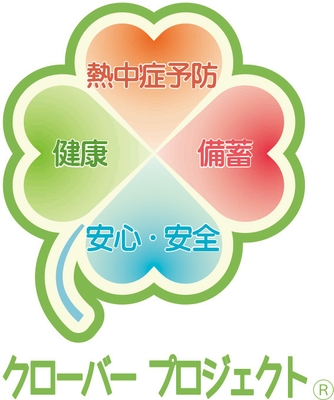 クローバープロジェクト ロゴ