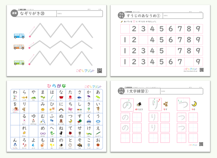 学習プリントサンプル