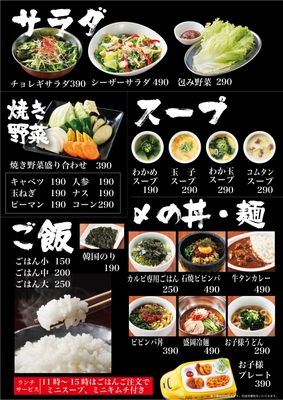 メニュー4