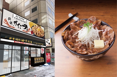 6月1日(木)OPEN「札幌駅前店」&OPEN記念商品「北海道すた丼」