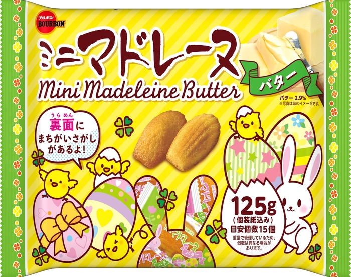 125gミニマドレーヌ(イースター)