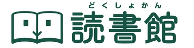 電子書籍サブスク『読書館』、 新感覚の視覚的本探しUI『ワードサーフィン(R)』を搭載　 ～キーワードをタップするだけで思いもよらぬ本と出会える場～