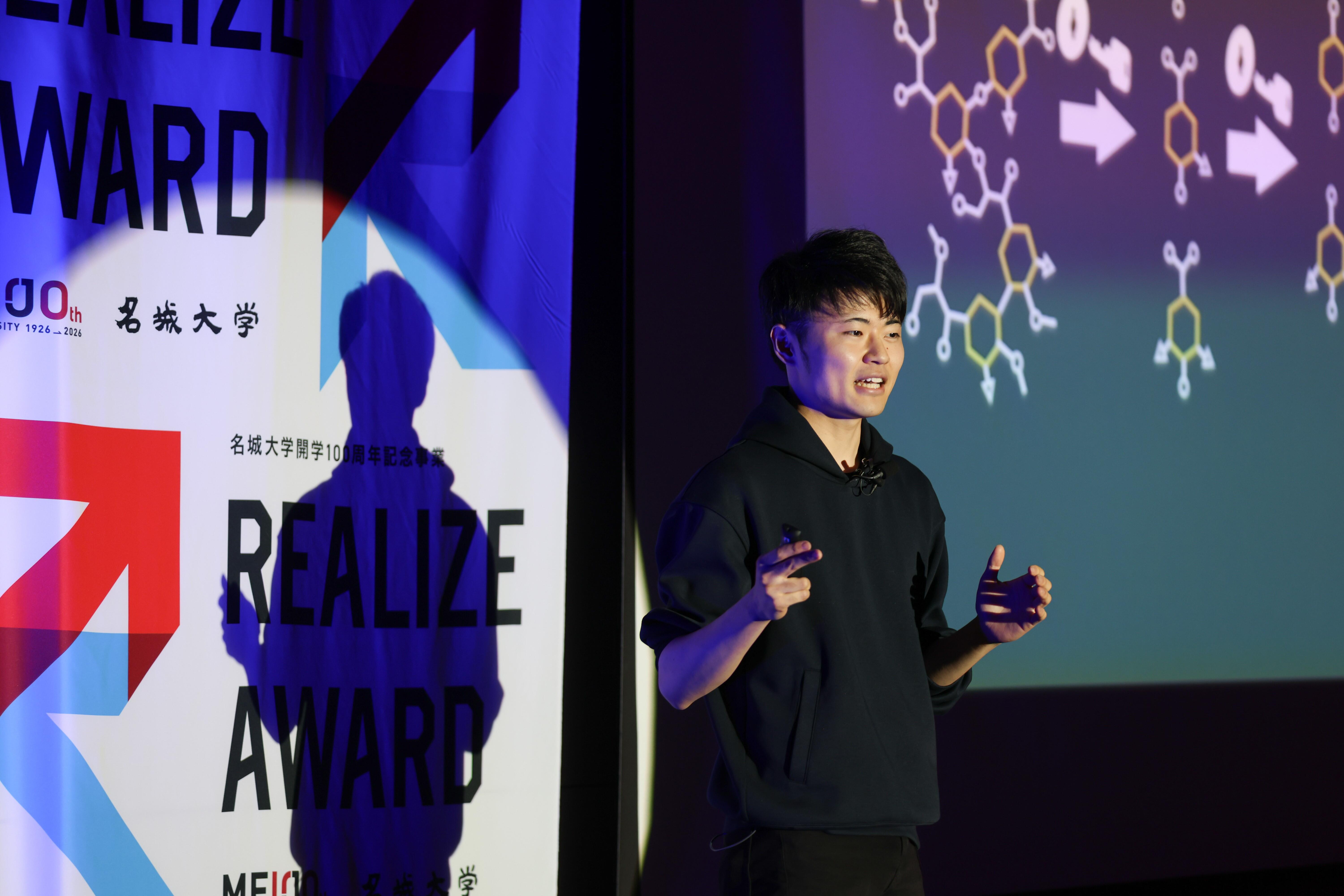 【名城大学】開学100周年記念企画「REALIZE AWARD 2024」を開催/ 加藤大志さん（農学研究科博士後期課程２年）が最優秀賞に輝く