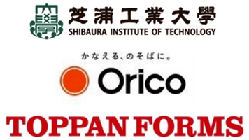 学校法人芝浦工業大学 株式会社オリエントコーポレーション トッパン・フォームズ株式会社