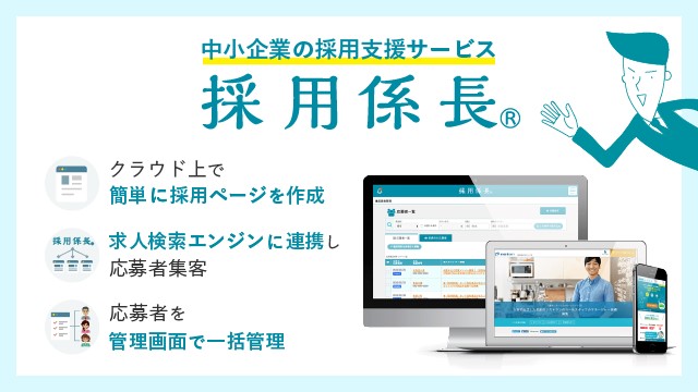 CARTA VENTURES、採用業務クラウド「採用係長」を運営するネットオン社に出資