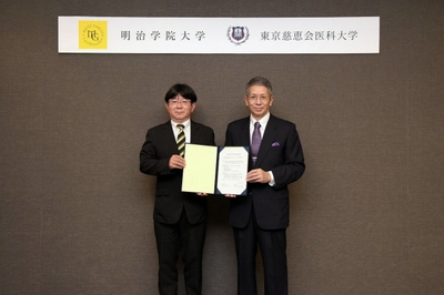 (写真左から)明治学院大学 学長 今尾 真　東京慈恵会医科大学 学長 松藤 千弥