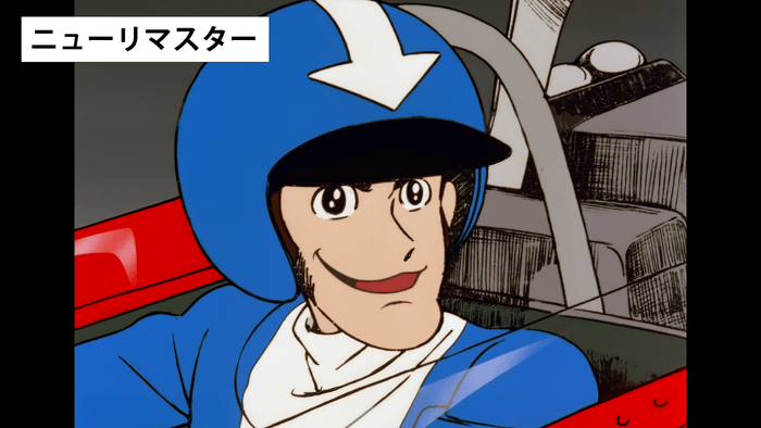 『ルパン三世 PART1』ニューリマスター画像