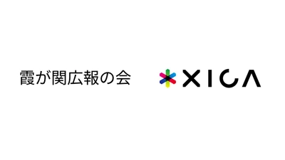 「霞が関広報の会」にサイカ代表取締役社長CEO・平尾が登壇　 データドリブン・マーケティングの最新事例を解説