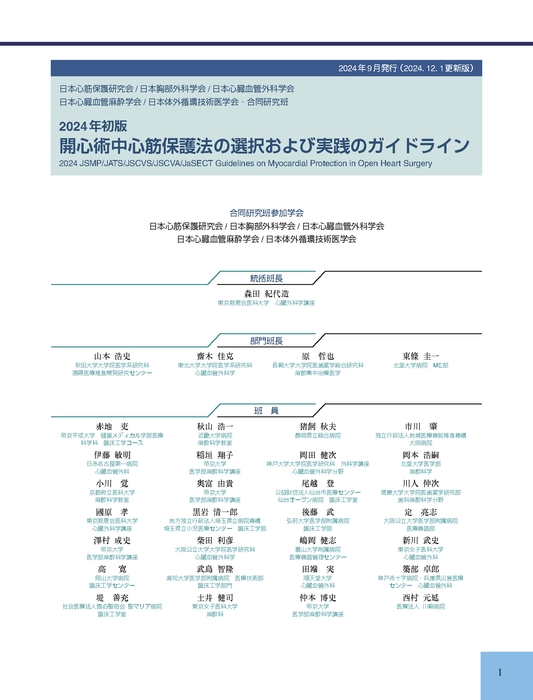 序文1