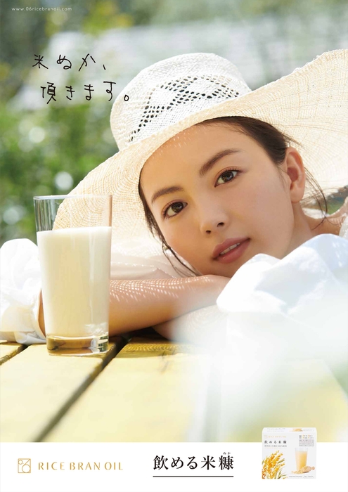 矢野未希子(CMキャラクター)