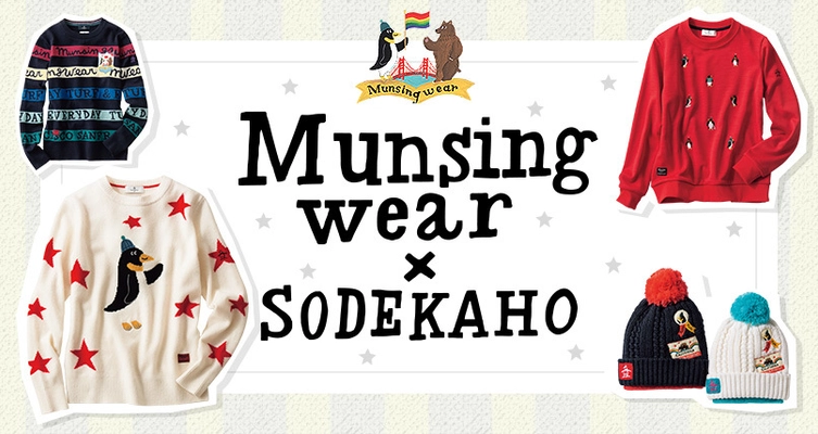 ゴルフウェアブランド「MUNSINGWEAR」と イラストレーター「そで山かほ子」(通称：SODEKAHO)の コラボレーションを記念して、 SODEKAHO原画展が11月18日(日曜) Munsingwear CLUBHOUSE GINZAにて開催！