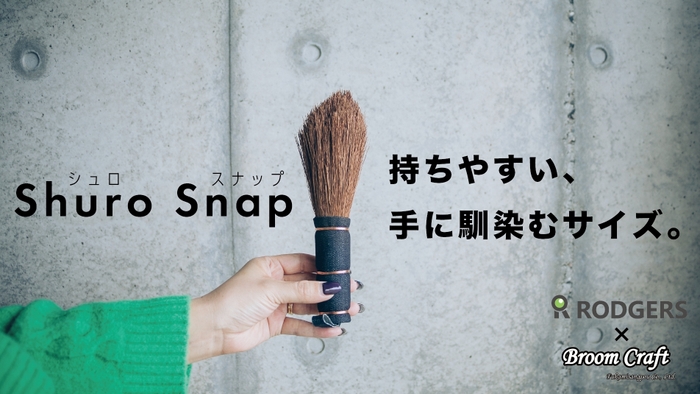 ShuroSnap3