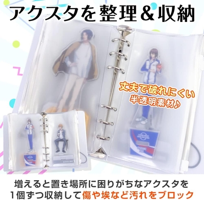 コレクションを綺麗に収納