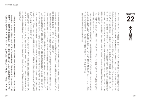 CHAPTER22　史上最高