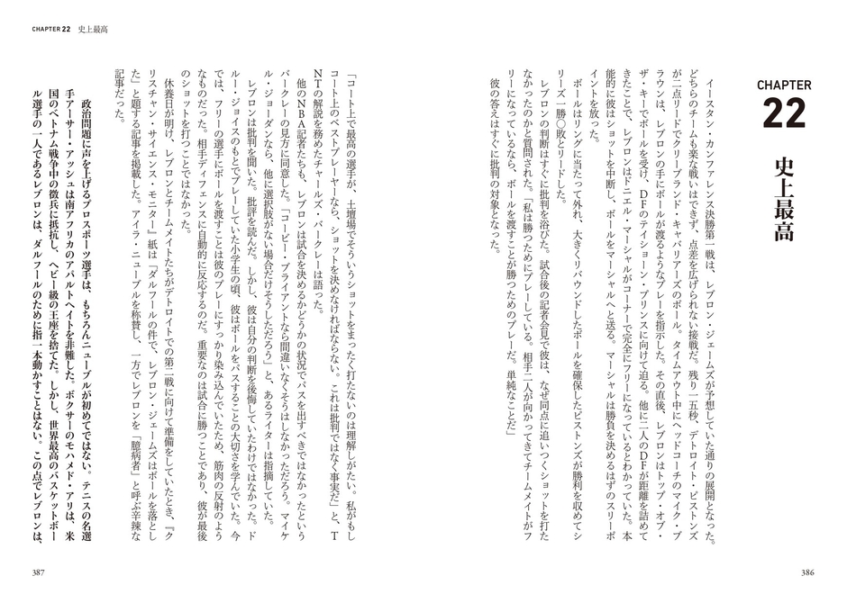 CHAPTER22　史上最高