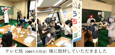テレビ局(OBS大分放送)様に取材していただきました