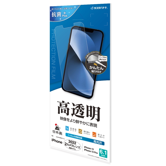 高透明フィルム 781円(税込)