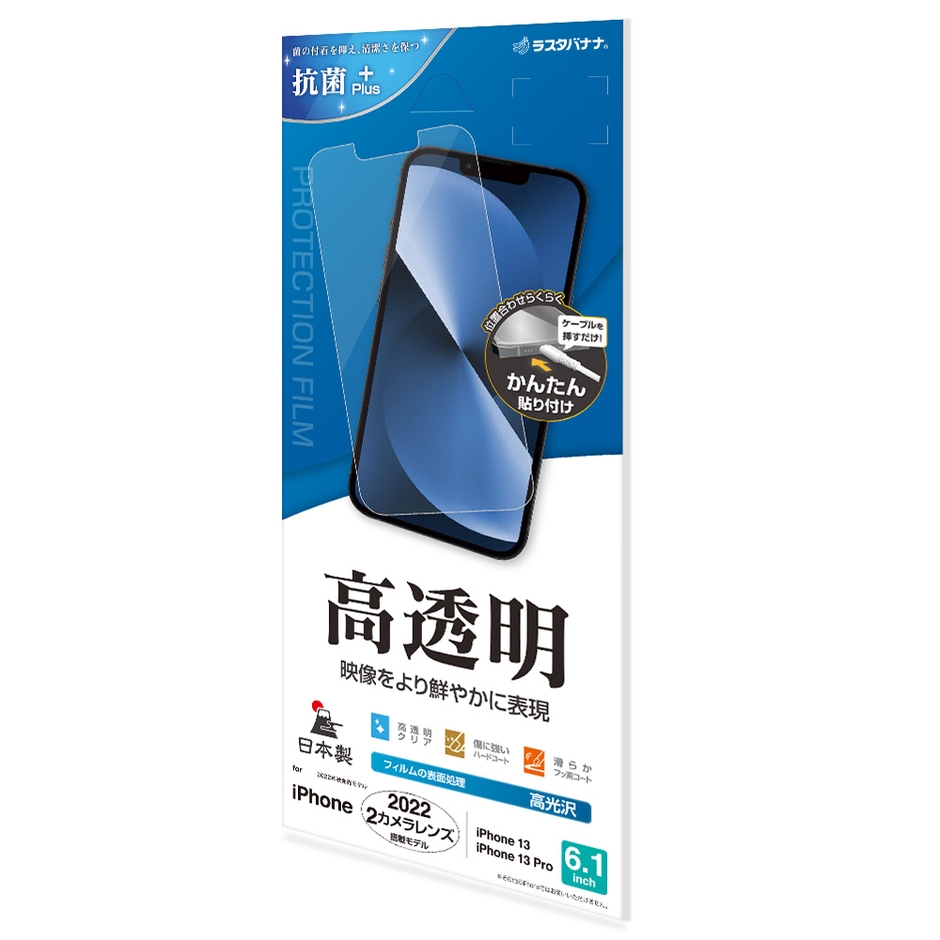 高透明フィルム 781円(税込)