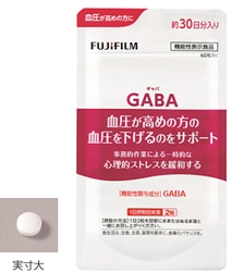 「血圧が高めの方の血圧を下げる」と「ストレス（*1）を緩和する」2つの機能を持つ機能性表示食品「GABA（ギャバ）」新発売