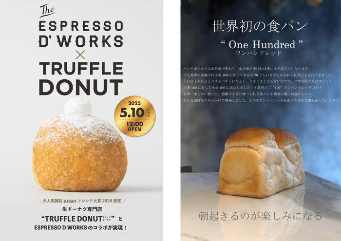 Espresso D Works 諫早店、時津店 TRUFFLE DONUTとのコラボ