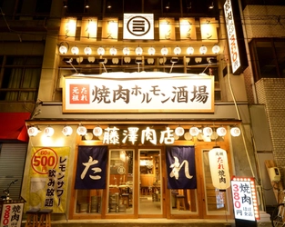 レモンサワーがセルフで“飲み放題60分500円”！ 大衆焼肉『焼肉ホルモン　藤澤肉店』が岐阜駅前に7/9開店