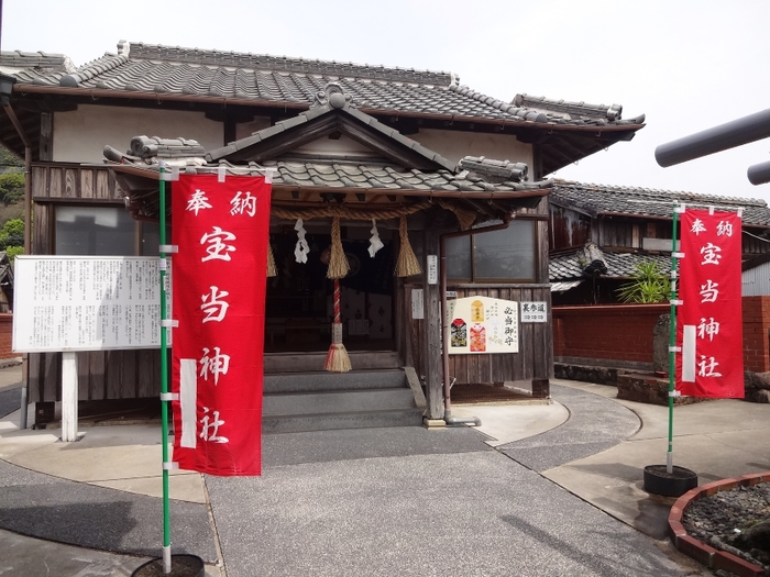 宝当神社