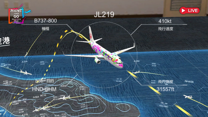 3Dフライトレーダー上のオリジナル飛行機映像イメージ (実際に運航している便名のフライトとは異なります。)