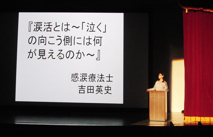 2016年に早稲田大学大隈講堂で涙活講演を実施