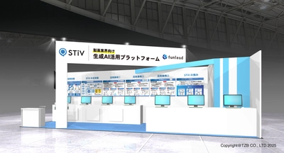 「インターフェックスWeek東京2025」に出展　 生成AI活用のSaaS型ナレッジマネジメントシステム 「STiV」の新機能(デモ)を初披露