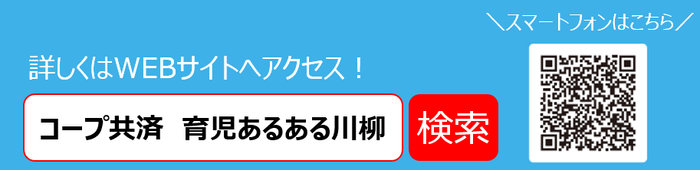 川柳の応募方法