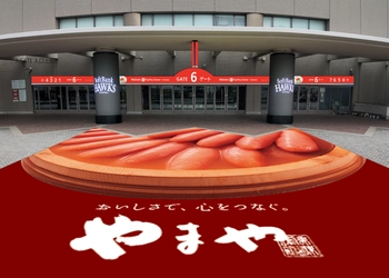 みずほPayPayドーム福岡「6ゲート」ネーミングライツ契約を締結　 「やまやめんたいこ 6ゲート」が2026年3月1日に誕生