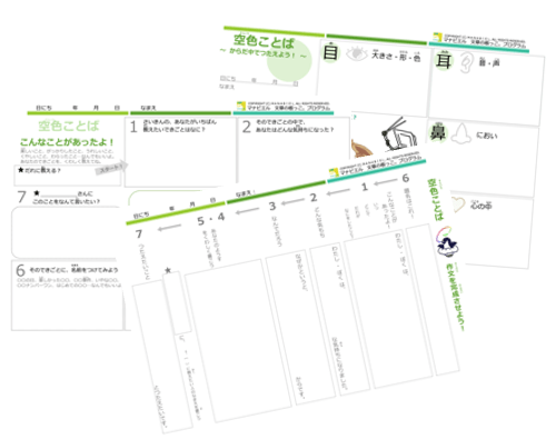 オリジナルワーク教材