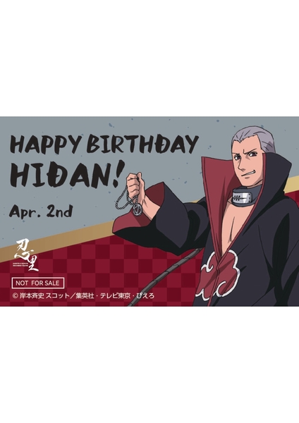 ▲忍里オリジナルデザインのバースデーカードをゲットしよう！