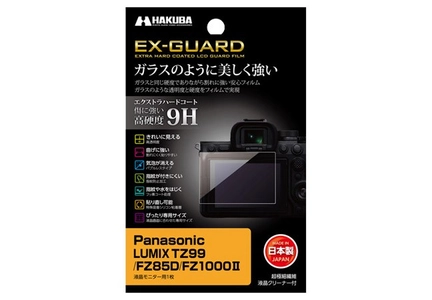 Panasonic「LUMIX TZ99」専用液晶保護フィルムにガラスのように美しく強い「EX-GUARD」タイプを新発売！