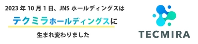 “TechnologyとCreativeで未来を創る「テクミラ」へ” JNSホールディングスは 「テクミラホールディングス」に生まれ変わりました