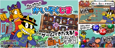 ネオス・ポプラ社共同提供の知育アプリ 【かいけつゾロリのよみときぼうけんじま】に  新たな国語学習コンテンツが登場！