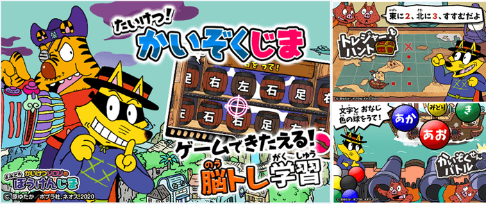 ゾロリと一緒に楽しく国語が学べるアプリ!