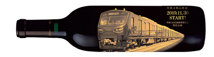 オリジナルデザインのボトル (イメージ)