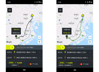 料金確認・配車画面例(左:一般道を選択した場合/右:有料道を選択した場合)