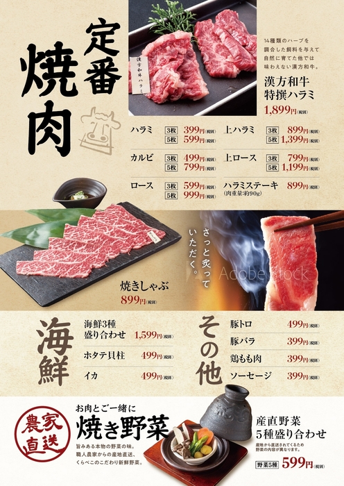 グランドメニュー7ページ