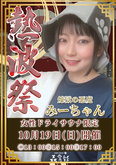 みーちゃん