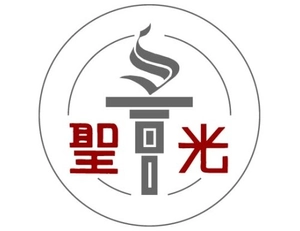 学校法人静岡聖光学院